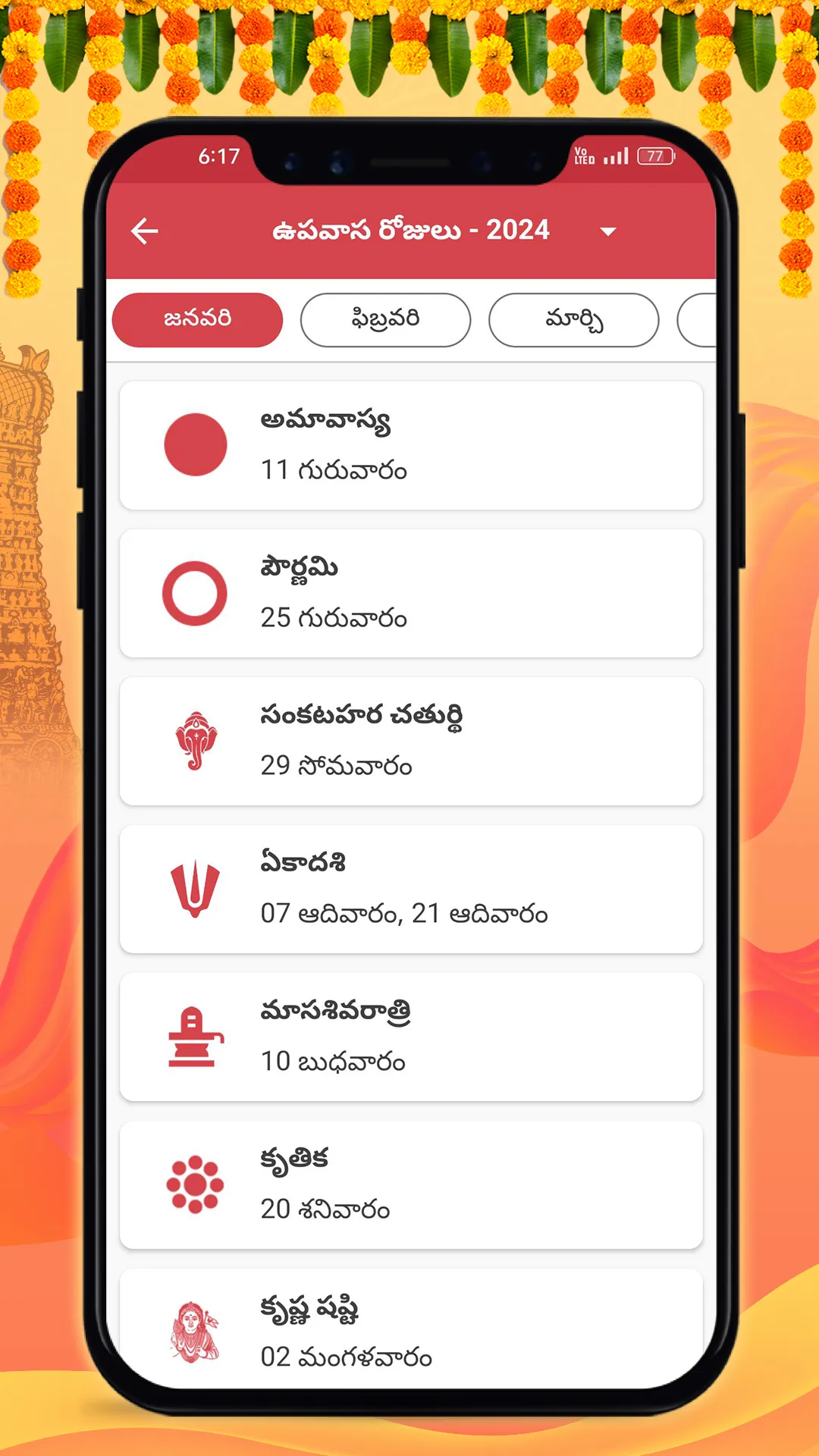 Telugu Calendar 2025 | Indus Appstore | Screenshot