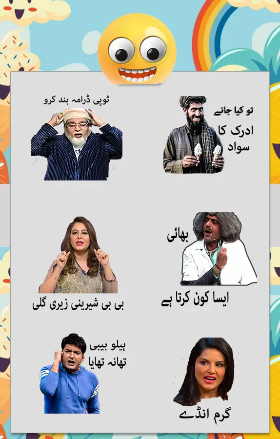 Funny Urdu Stickers for WA | Indus Appstore | Screenshot