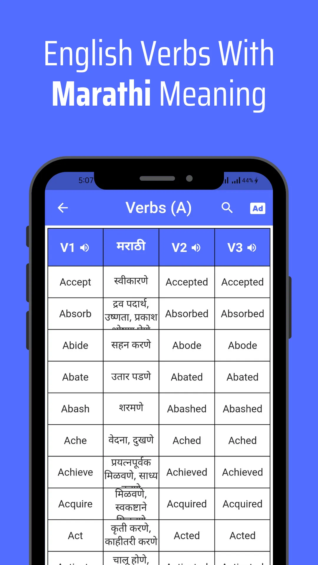 Verbs Marathi | Indus Appstore | Screenshot