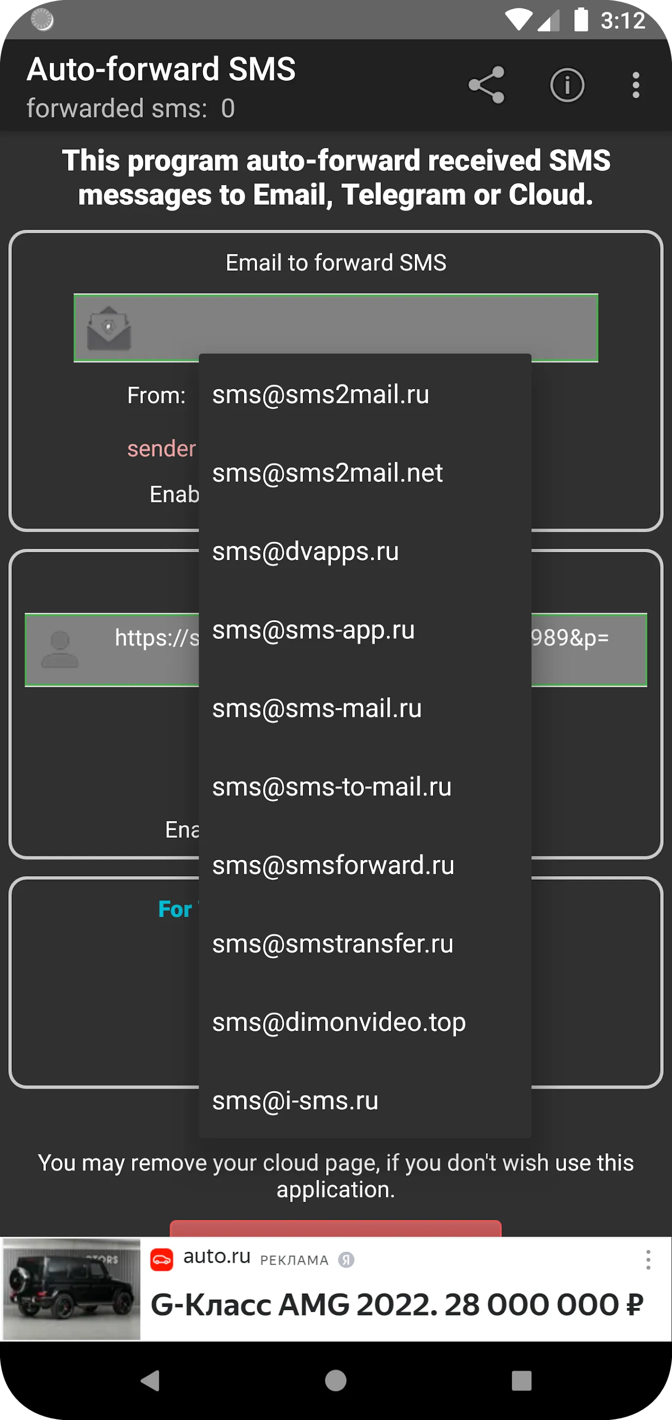 Forward SMS, PUSH to mail, TG | Indus Appstore | Screenshot