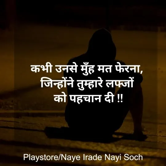 Motivational Hindi Thoughts | Indus Appstore | Screenshot