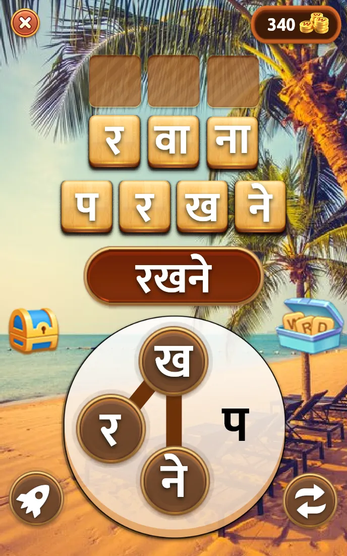 Hindi Word Game - दिमाग का गेम | Indus Appstore | Screenshot