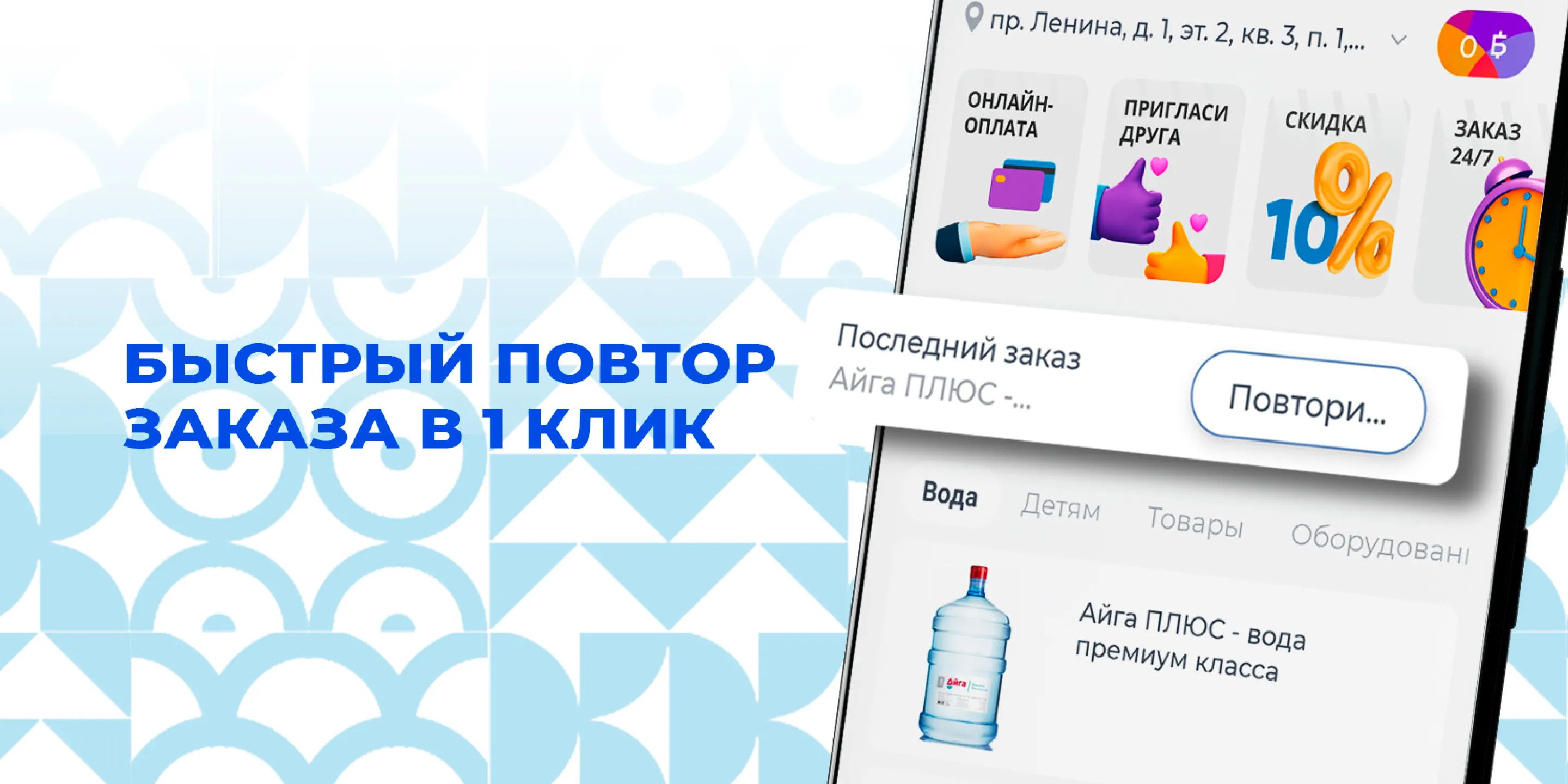 Чистая Вода Сибирь | Indus Appstore | Screenshot