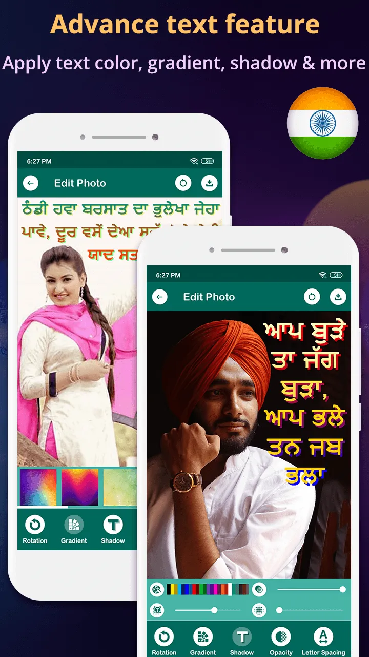 Photo Par Punjabi Likhe | Indus Appstore | Screenshot