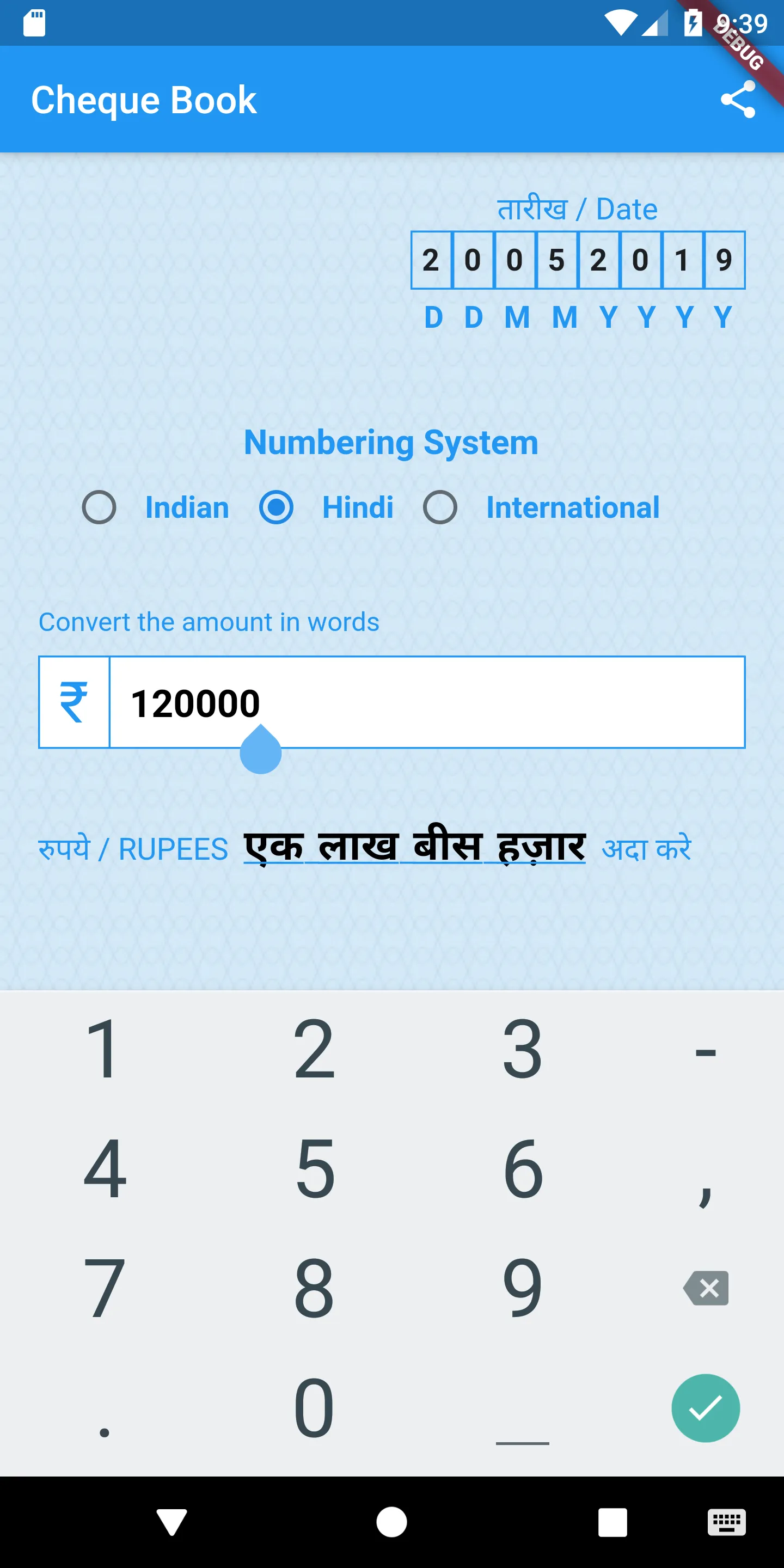 Cheque Book | Indus Appstore | Screenshot