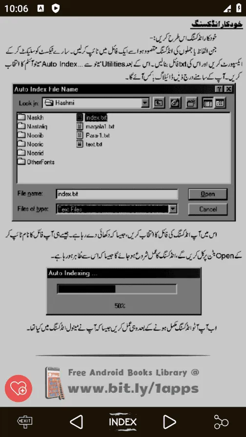 Learn InPage Urdu Pro 2009 | Indus Appstore | Screenshot