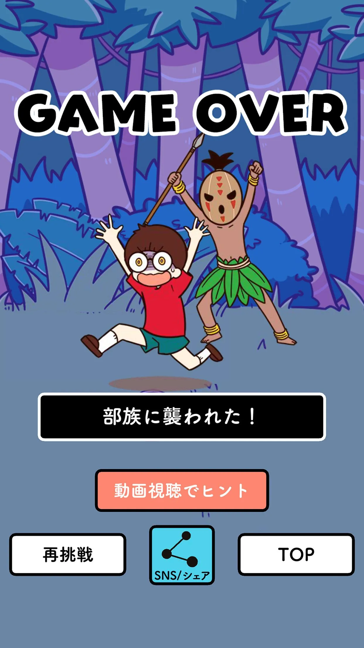 腹ペコ脱出 -食べものが無い！ | Indus Appstore | Screenshot