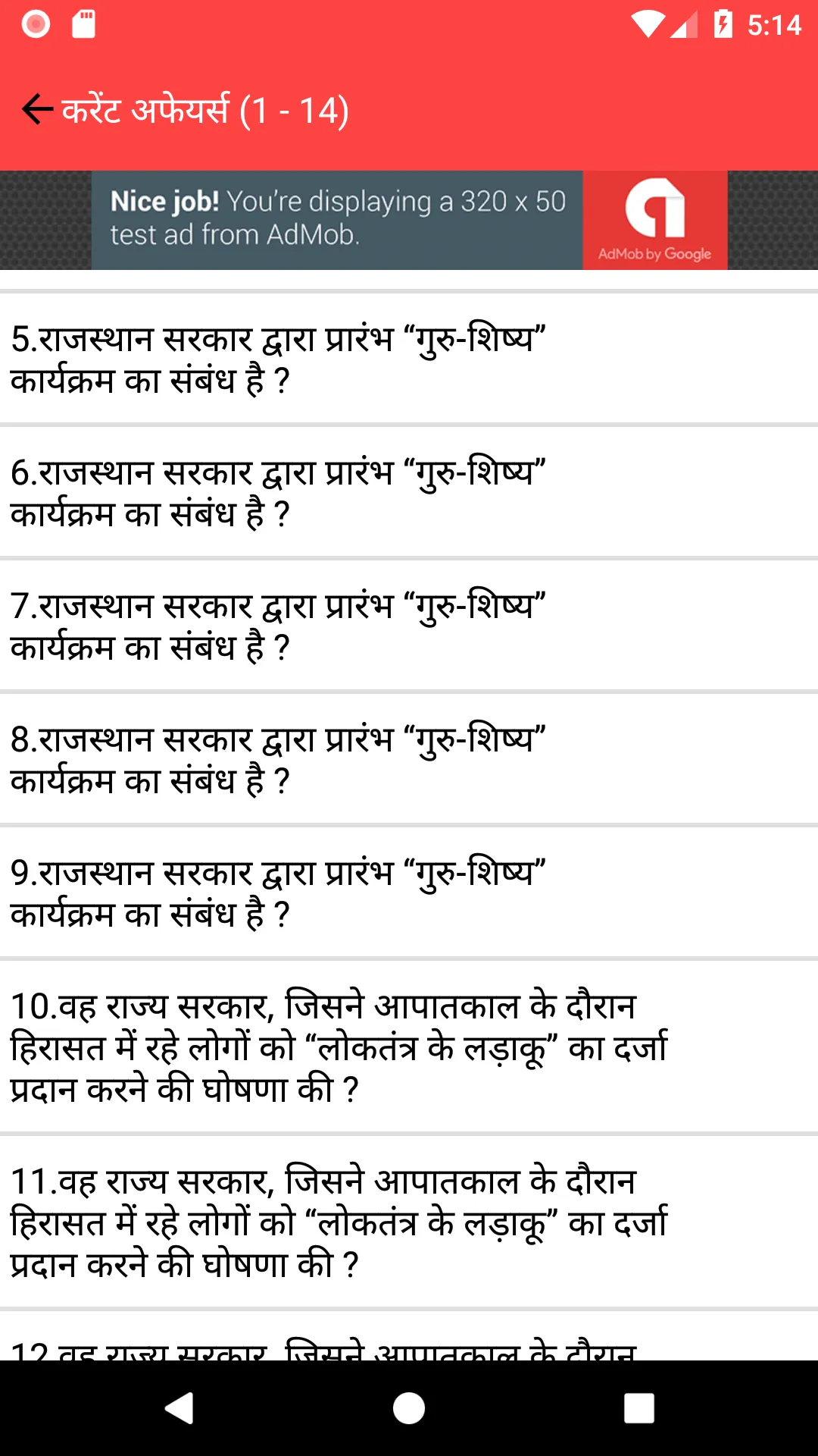 Rajasthan Police Exam | Indus Appstore | Screenshot