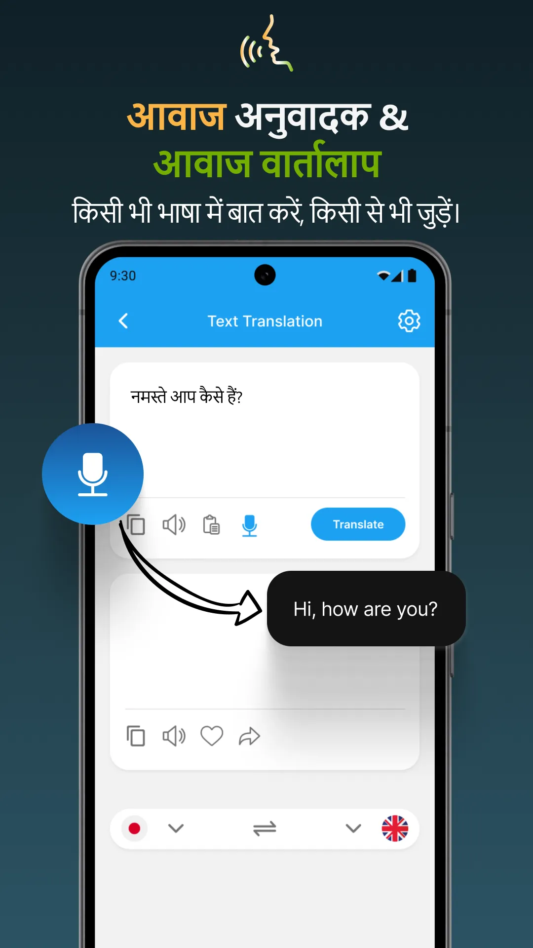 Language Translator: Translate | Indus Appstore | Screenshot