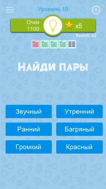 Синонимы: Игра слов | Indus Appstore | Screenshot