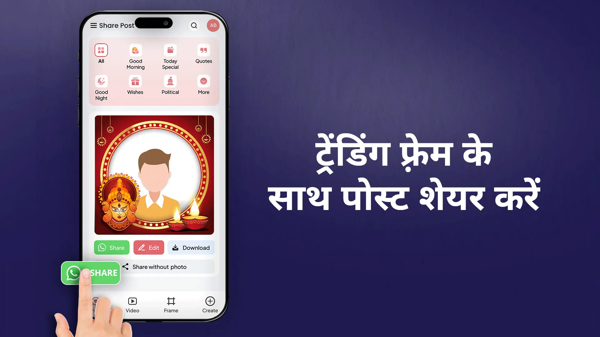 Share Post | Indus Appstore | Screenshot