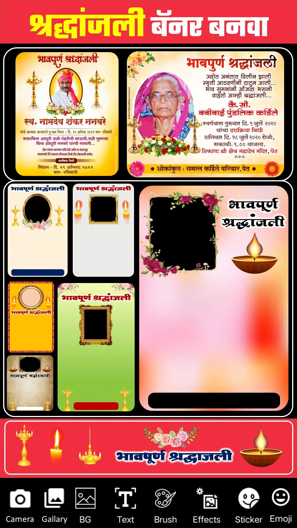 Marathi Banner Maker App | Indus Appstore | Screenshot