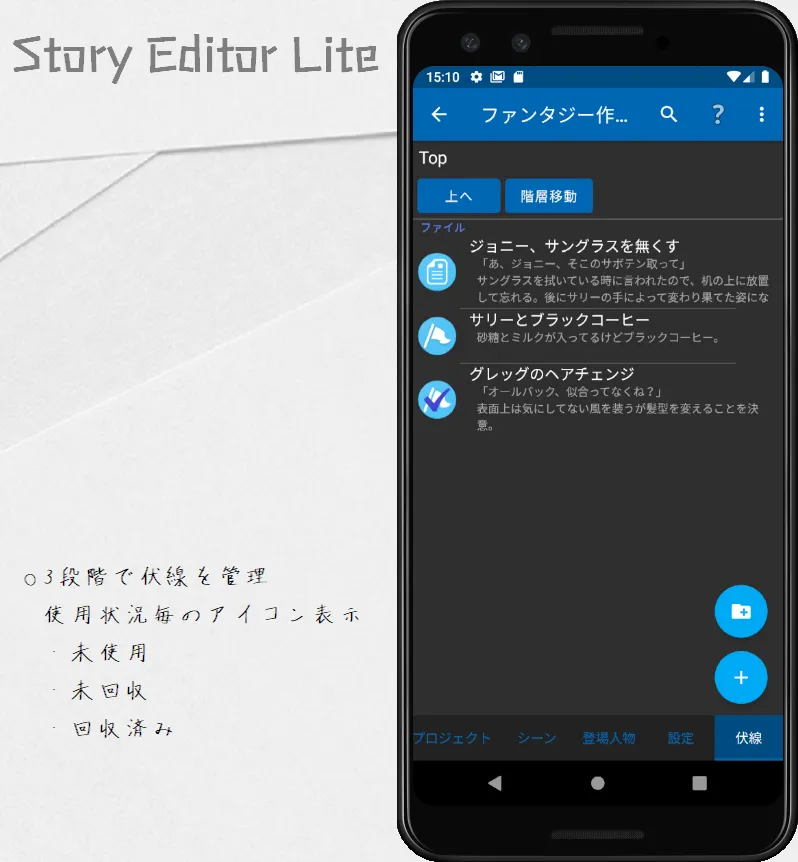 Story writing tool | Indus Appstore | Screenshot