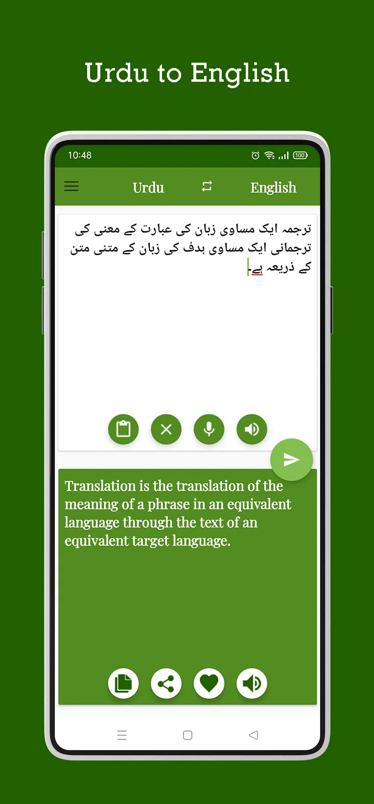 Urdu - English Translator | Indus Appstore | Screenshot