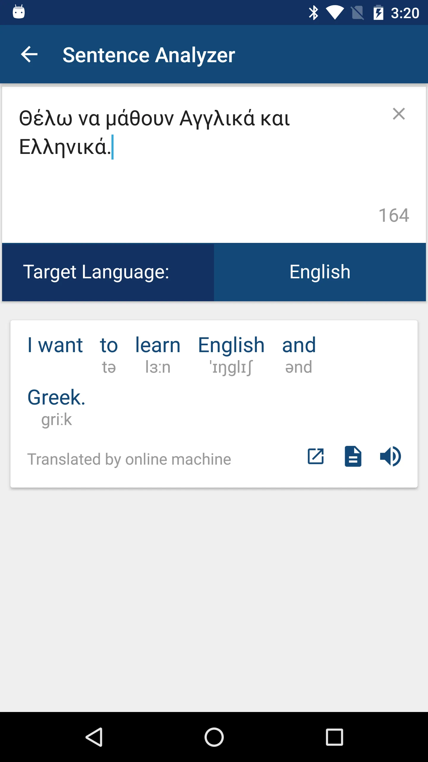 Greek English Dictionary | Indus Appstore | Screenshot