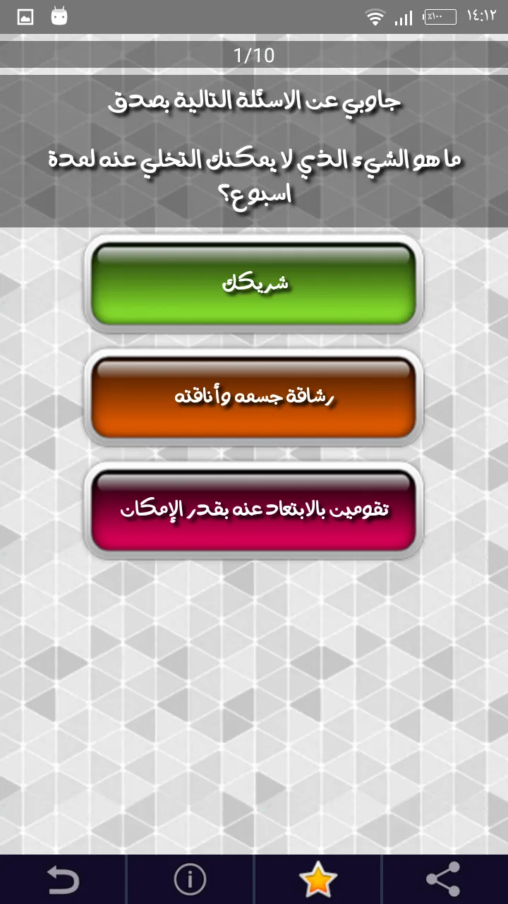 اختبار نسبة الحب للبنات | Indus Appstore | Screenshot