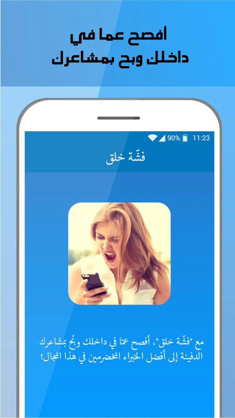 Sabaho | Indus Appstore | Screenshot