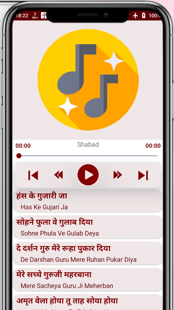 RSSB Shabad | Indus Appstore | Screenshot