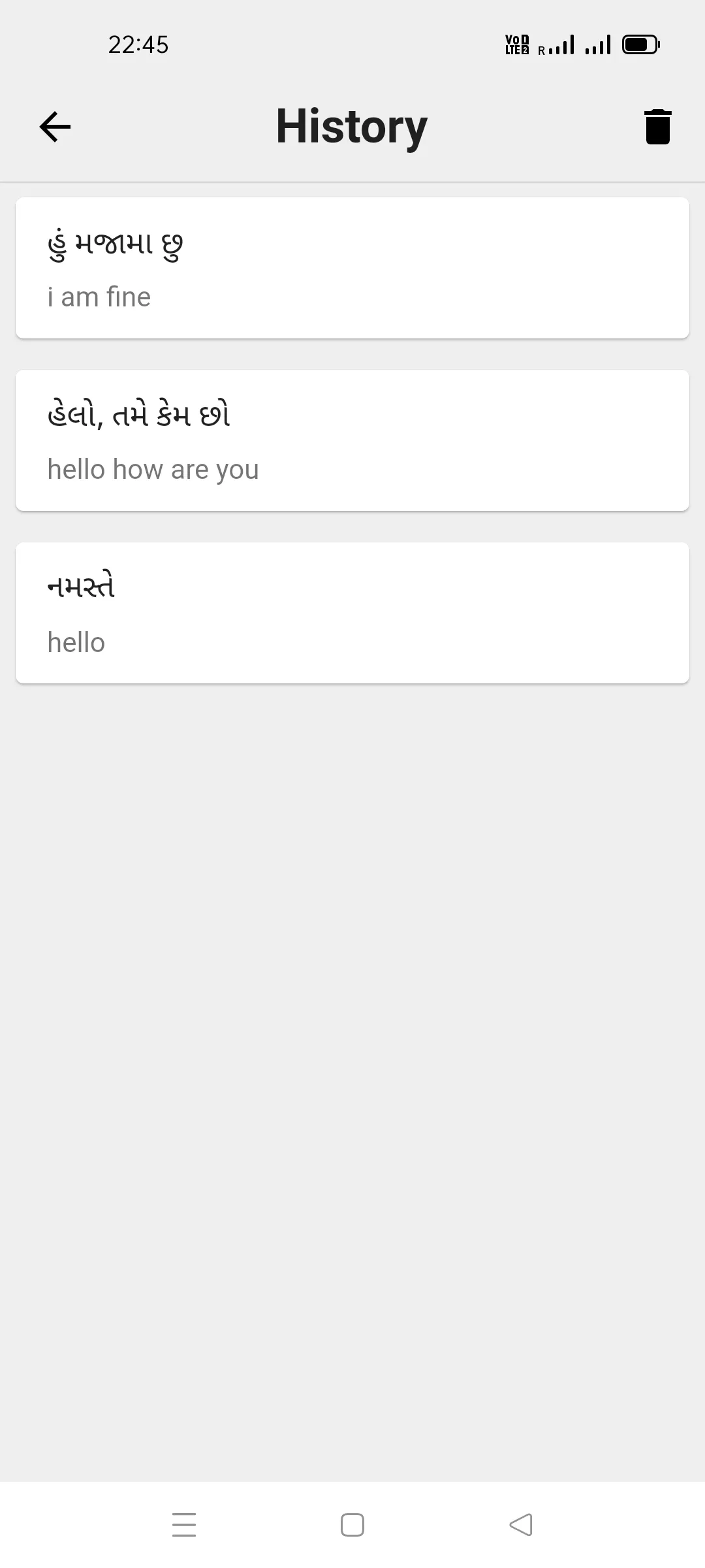 Gujarati To English Translator | Indus Appstore | Screenshot