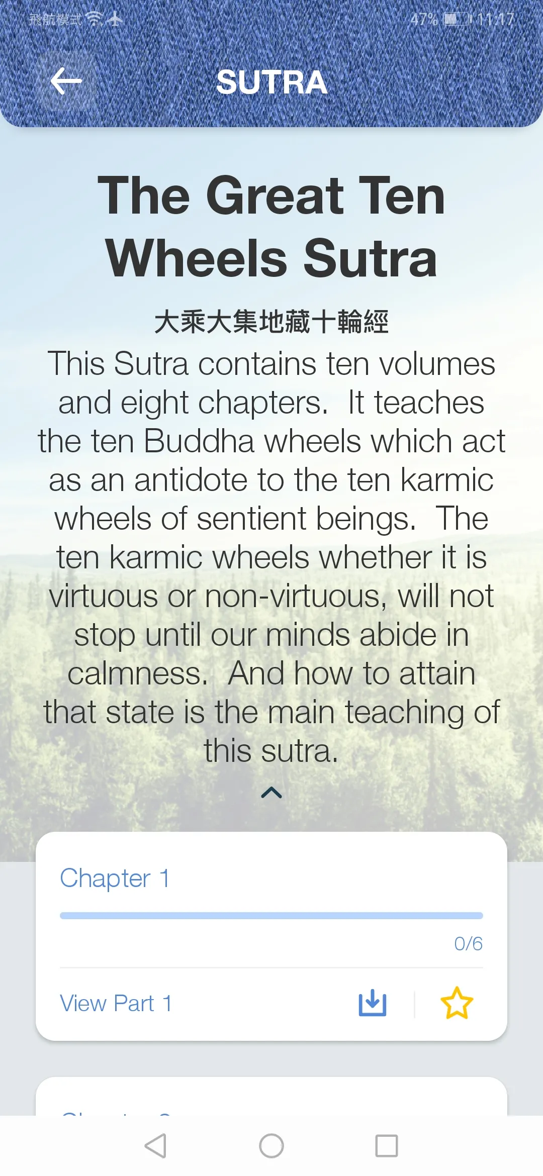 Dharma Views | Indus Appstore | Screenshot