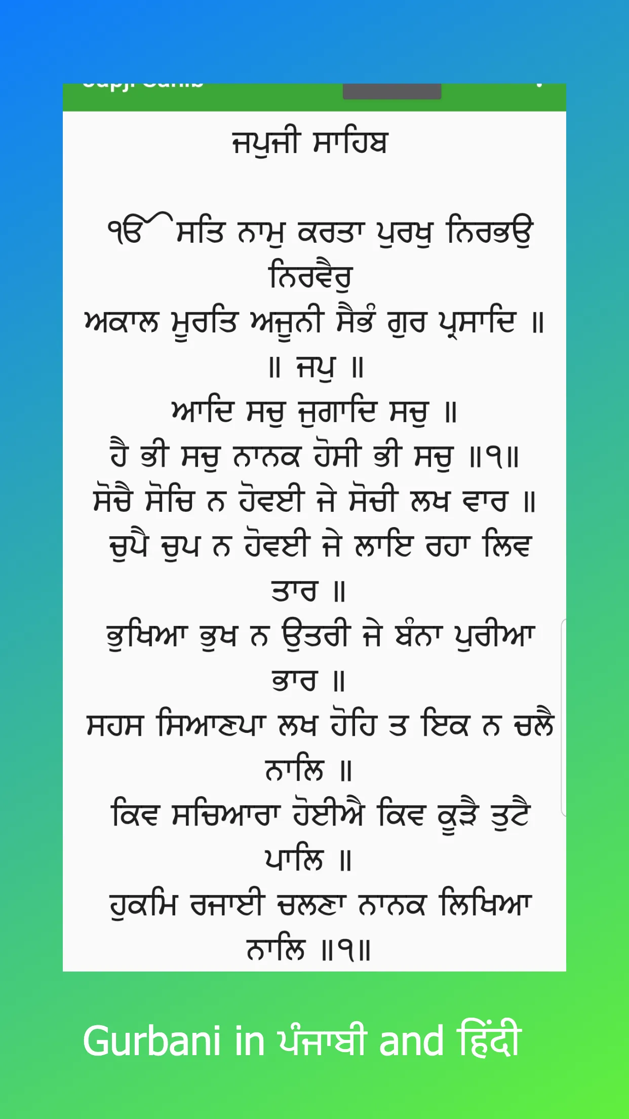 Sikh Nitnem + Live Gurbani | Indus Appstore | Screenshot