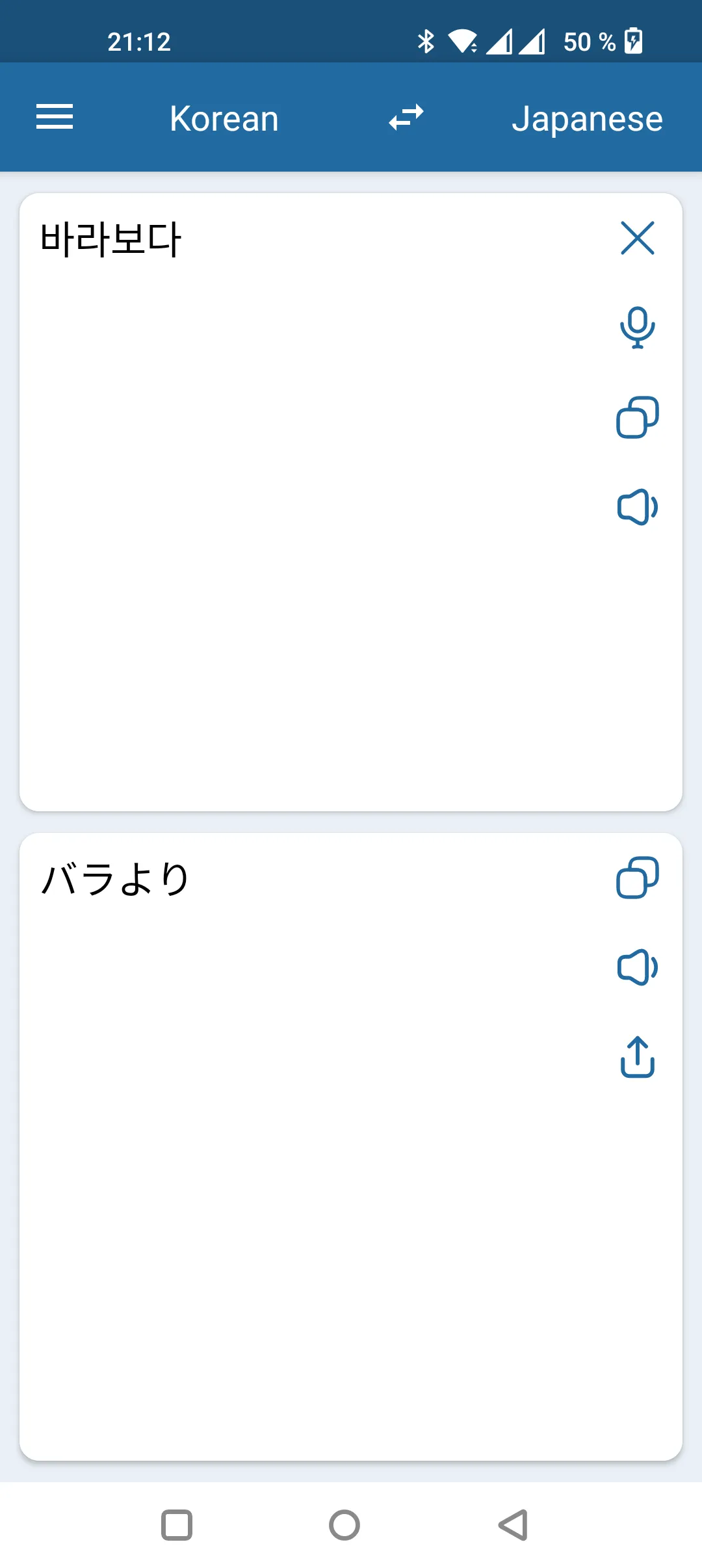 Korean Japanese Translator | Indus Appstore | Screenshot