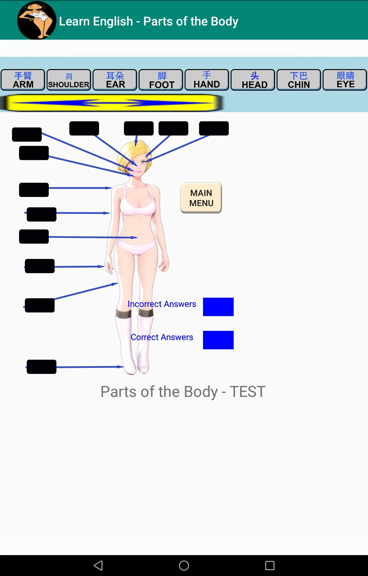 Chinese/English - Body Parts | Indus Appstore | Screenshot