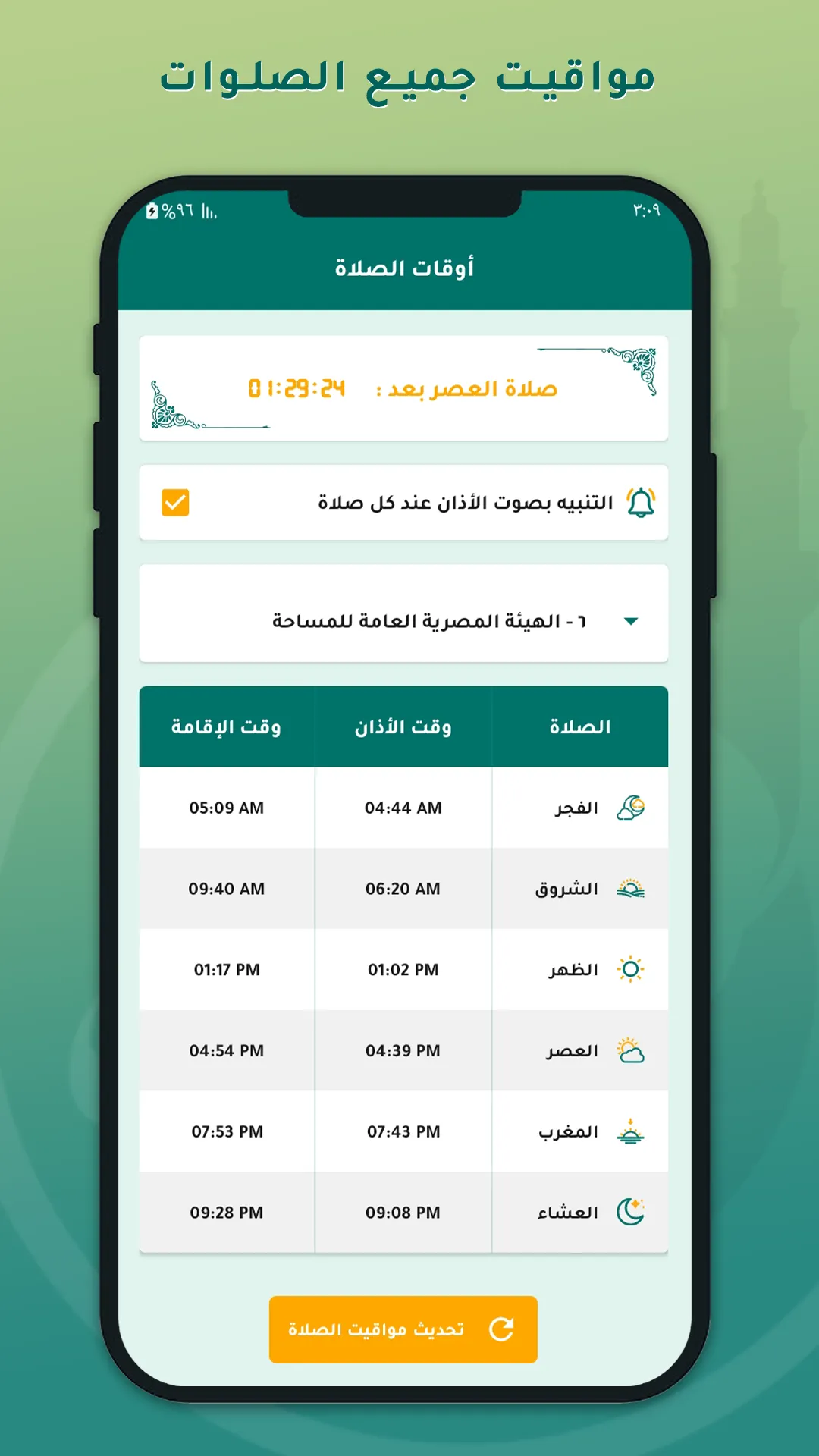 صلي علي محمد بدون نت تذكير صوت | Indus Appstore | Screenshot