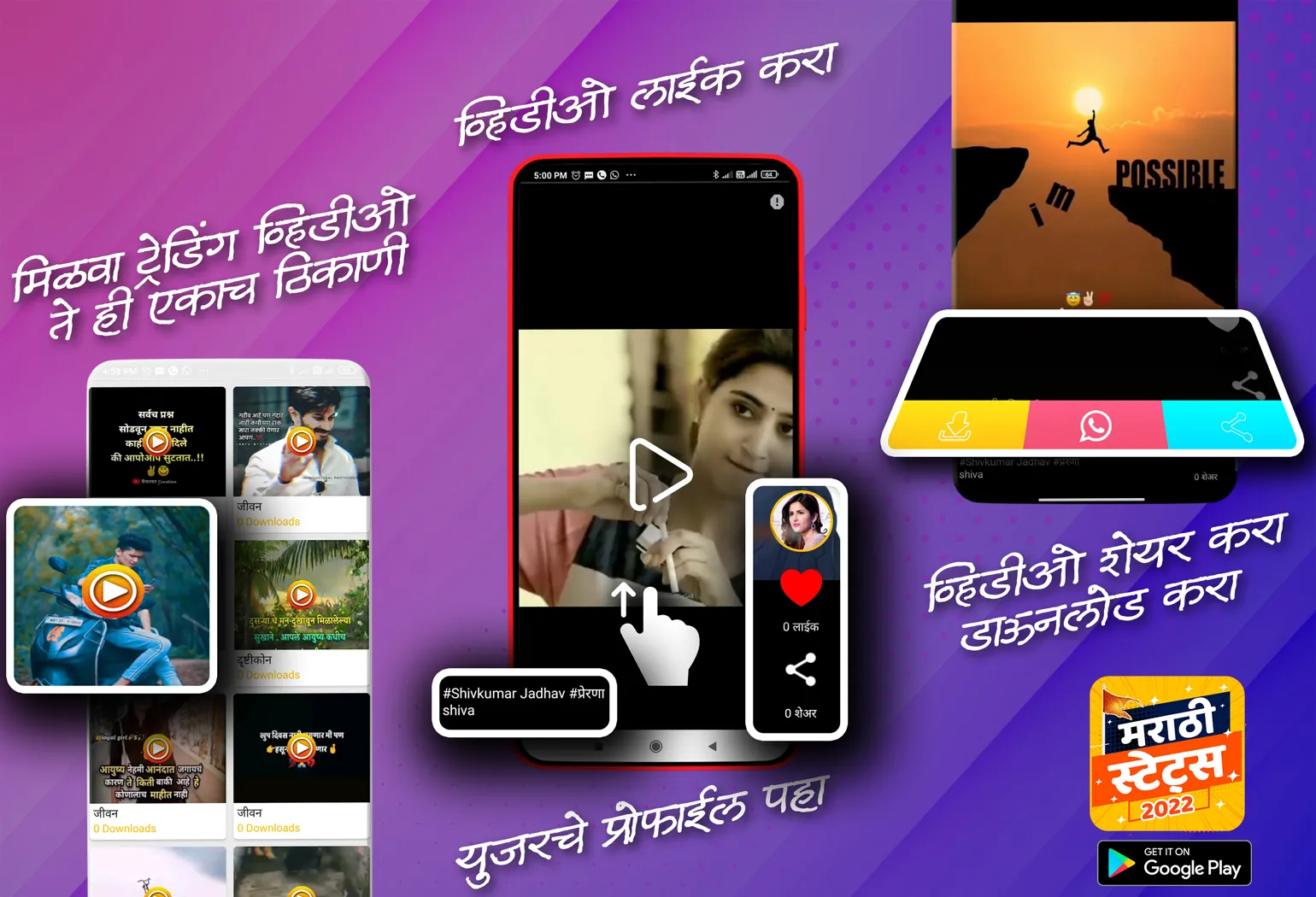 Marathi Status 2024 | Indus Appstore | Screenshot