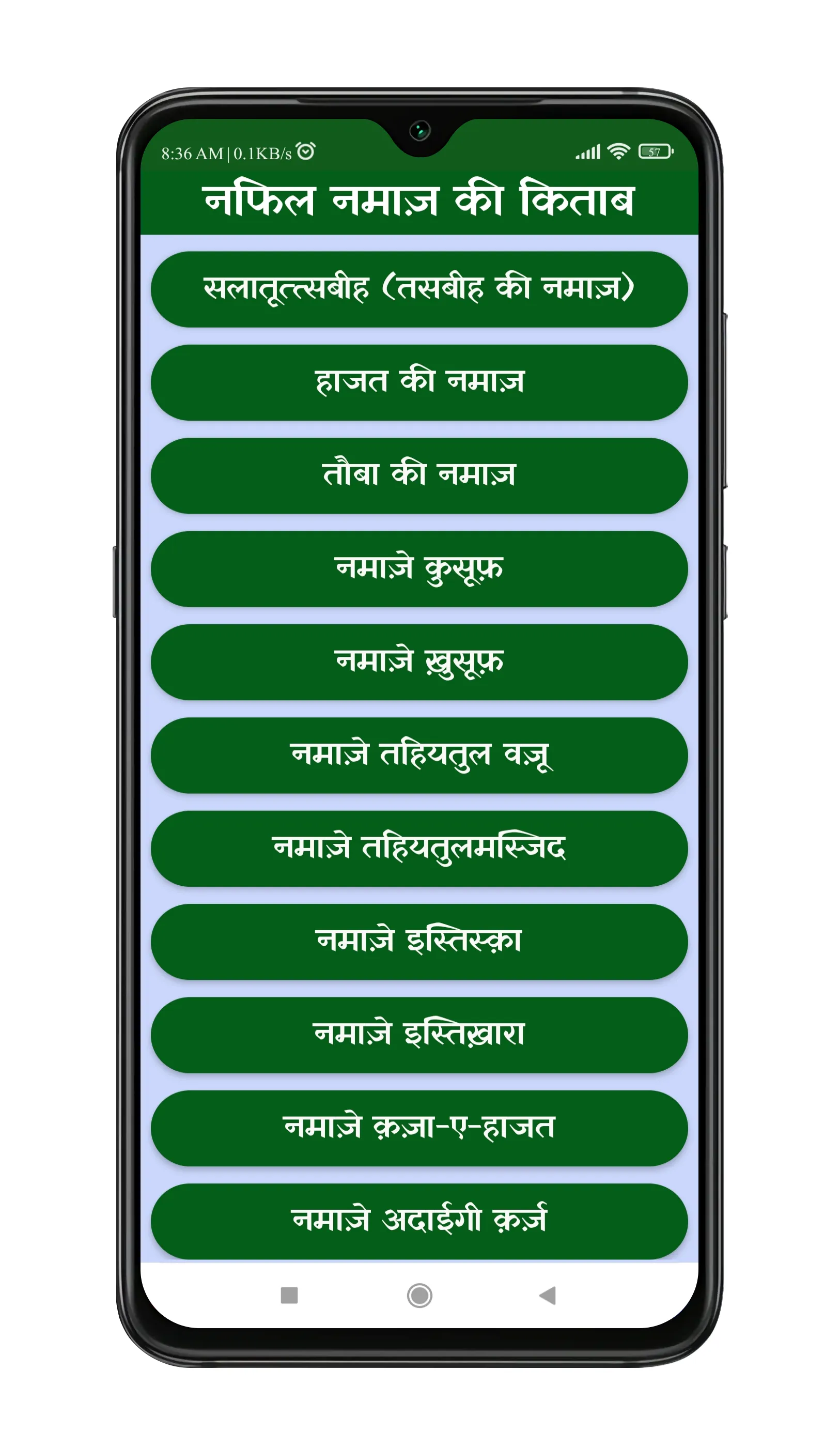 Nafil Namaz Hindi | नफ़िल नमाज़ | Indus Appstore | Screenshot