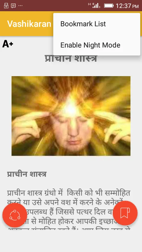 Vashikaran ke aasan totke | Indus Appstore | Screenshot