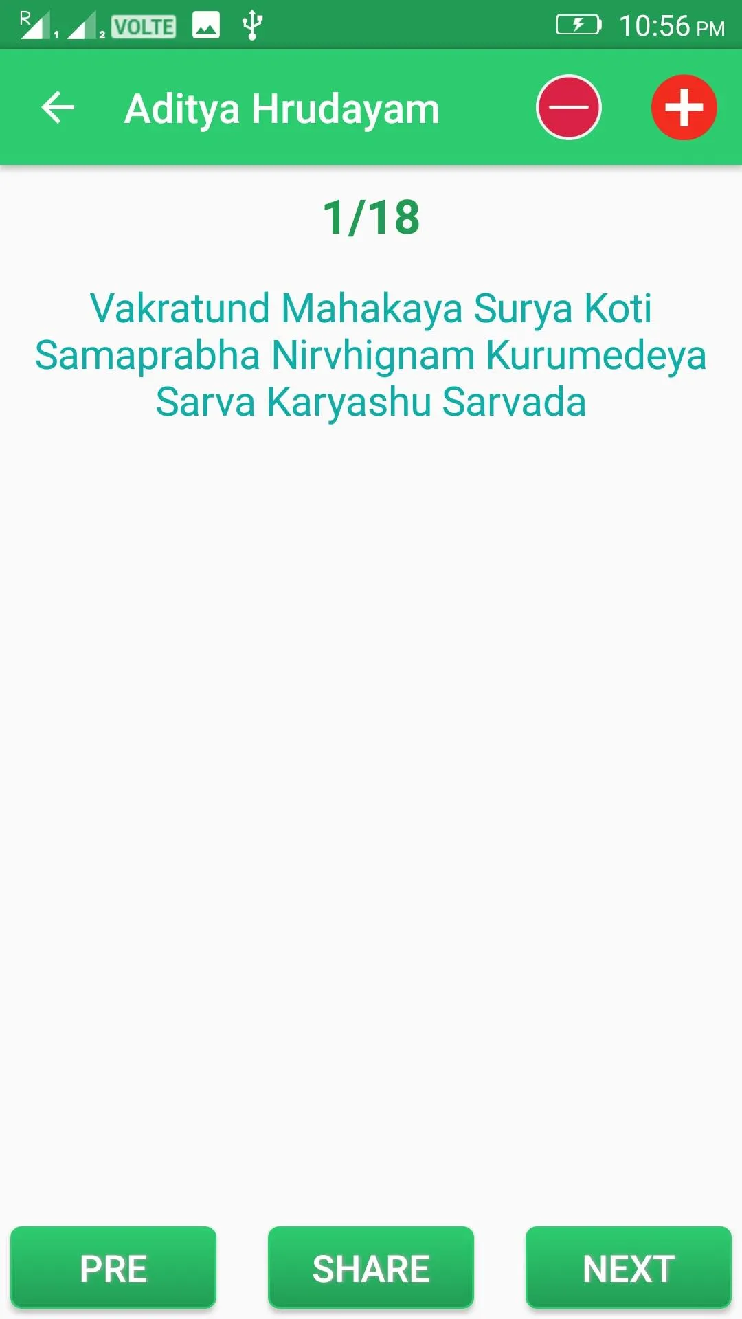 Aditya Hrudayam | Indus Appstore | Screenshot