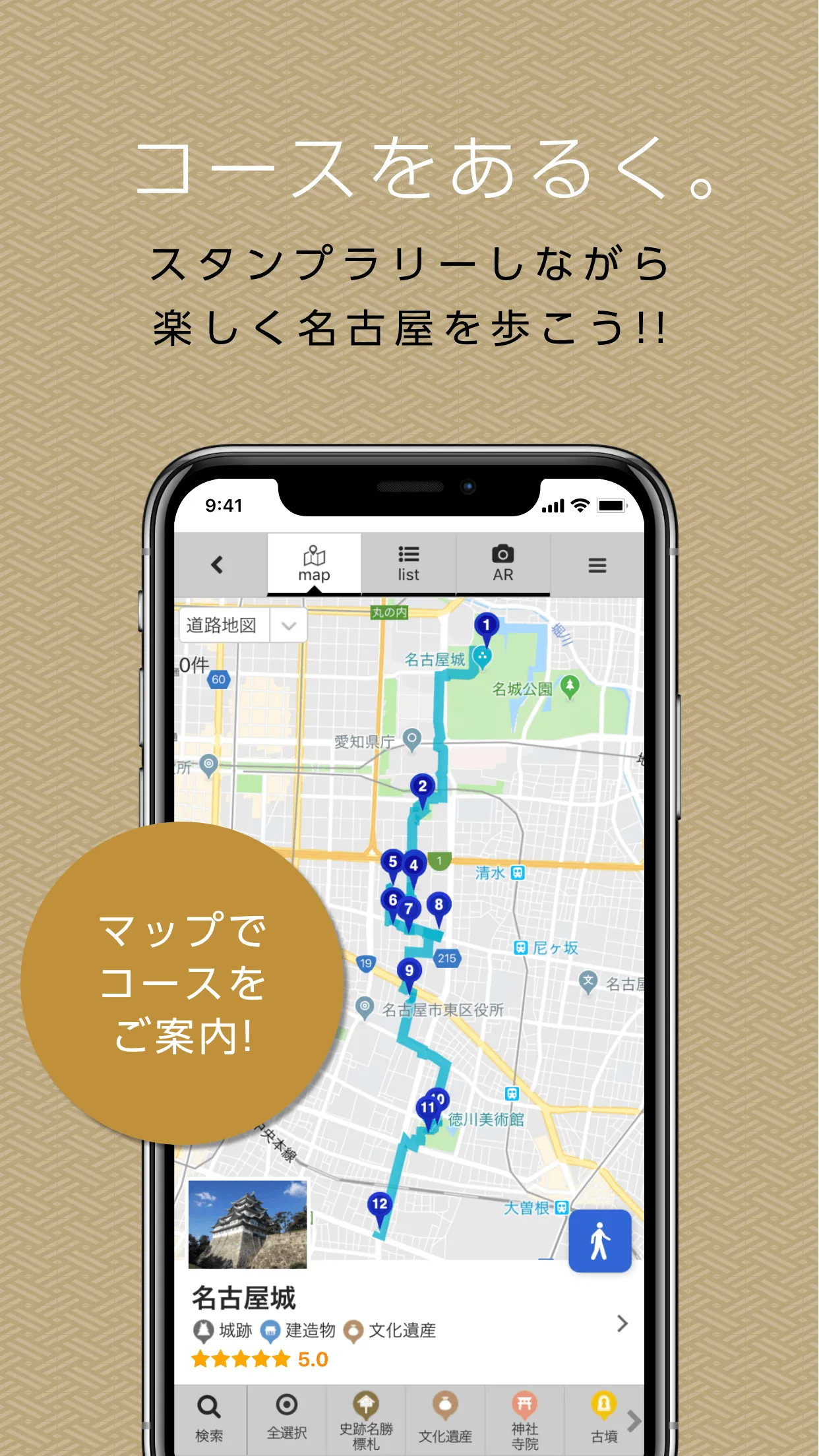 Nagoya Navi | Indus Appstore | Screenshot