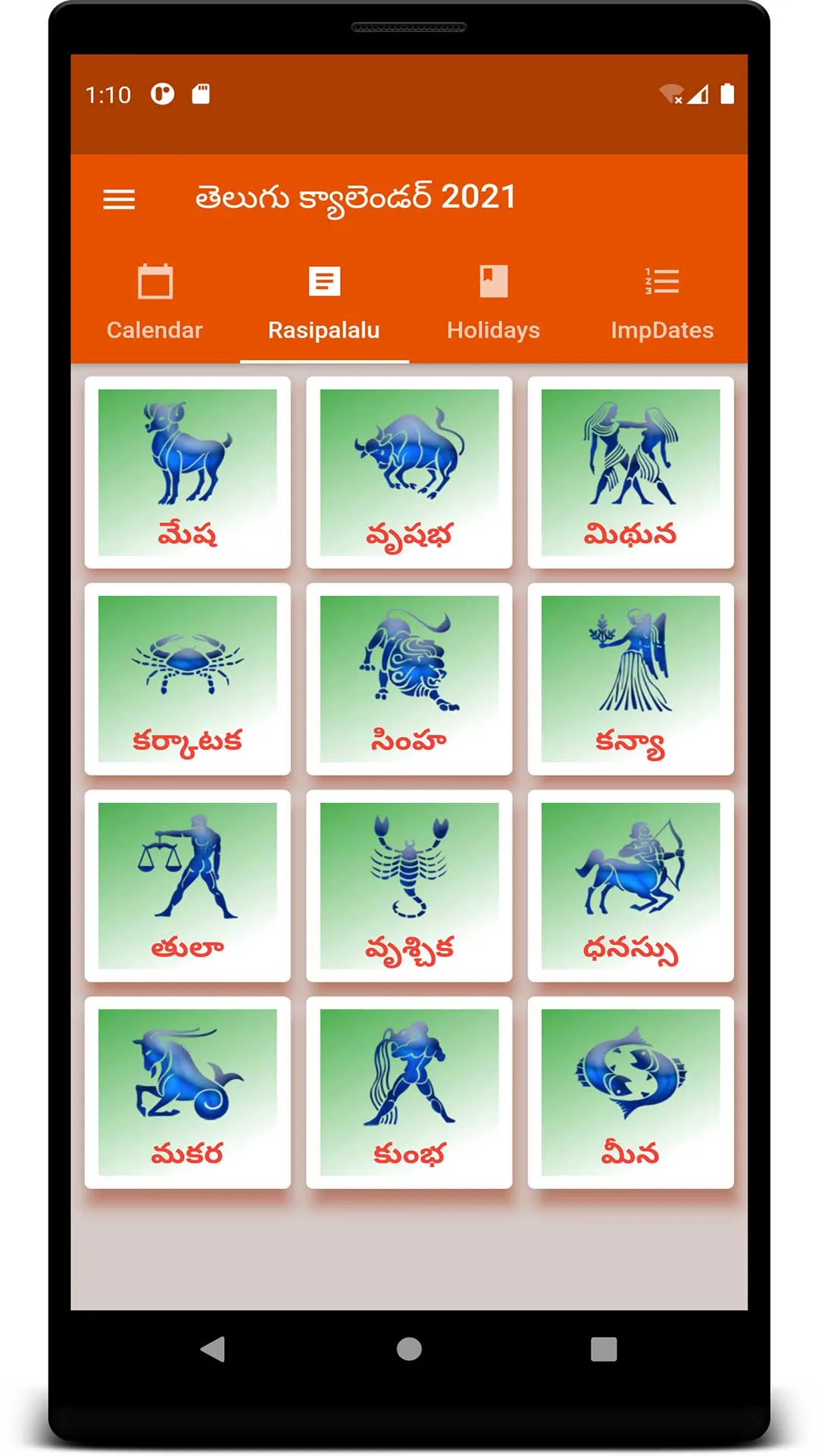 Telugu Calendar and More... | Indus Appstore | Screenshot