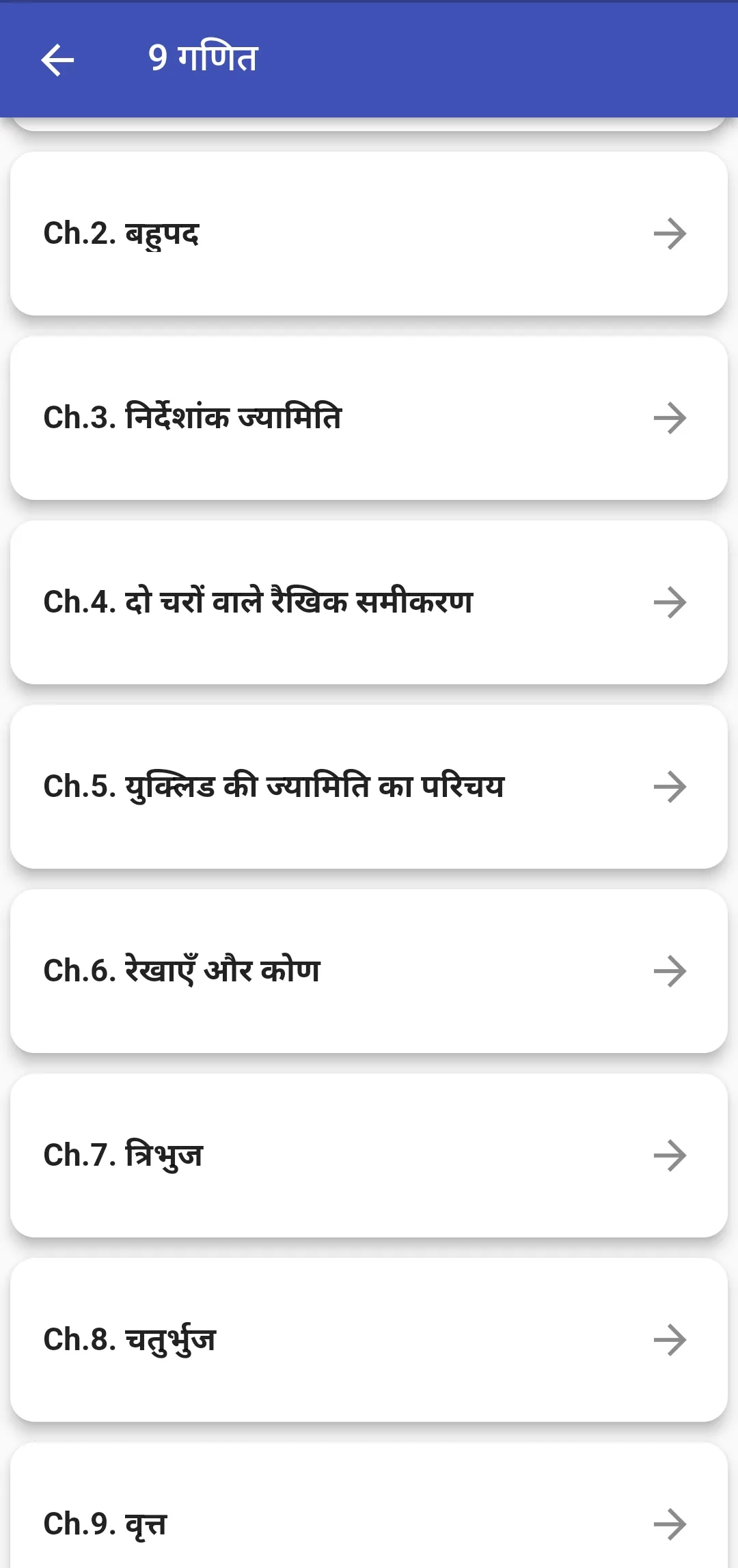 Class 9 Maths in Hindi Medium | Indus Appstore | Screenshot