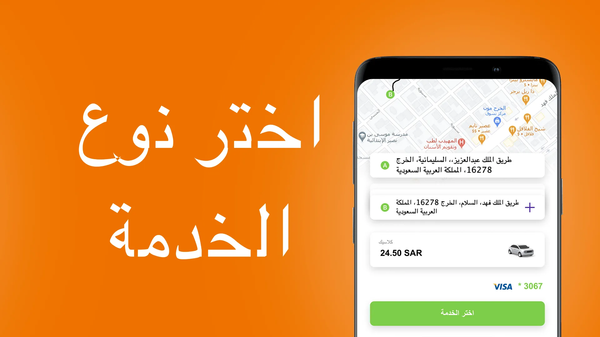 Kaiian : Saudi Ride hailing | Indus Appstore | Screenshot