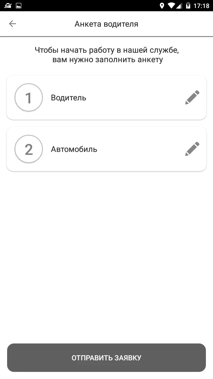 Такси "Локомотив" (водители) | Indus Appstore | Screenshot