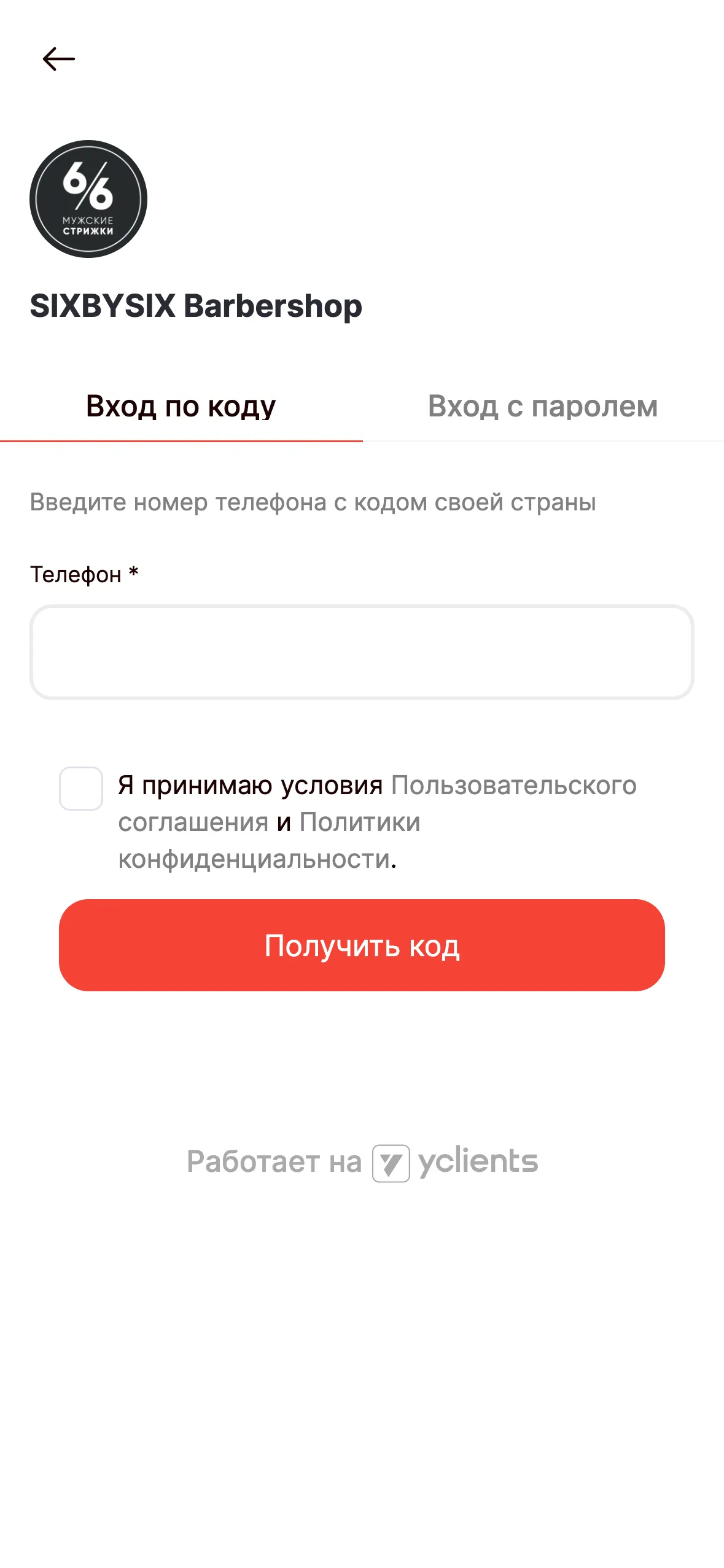 Барбершоп 6/6 (SIXBYSIX) | Indus Appstore | Screenshot