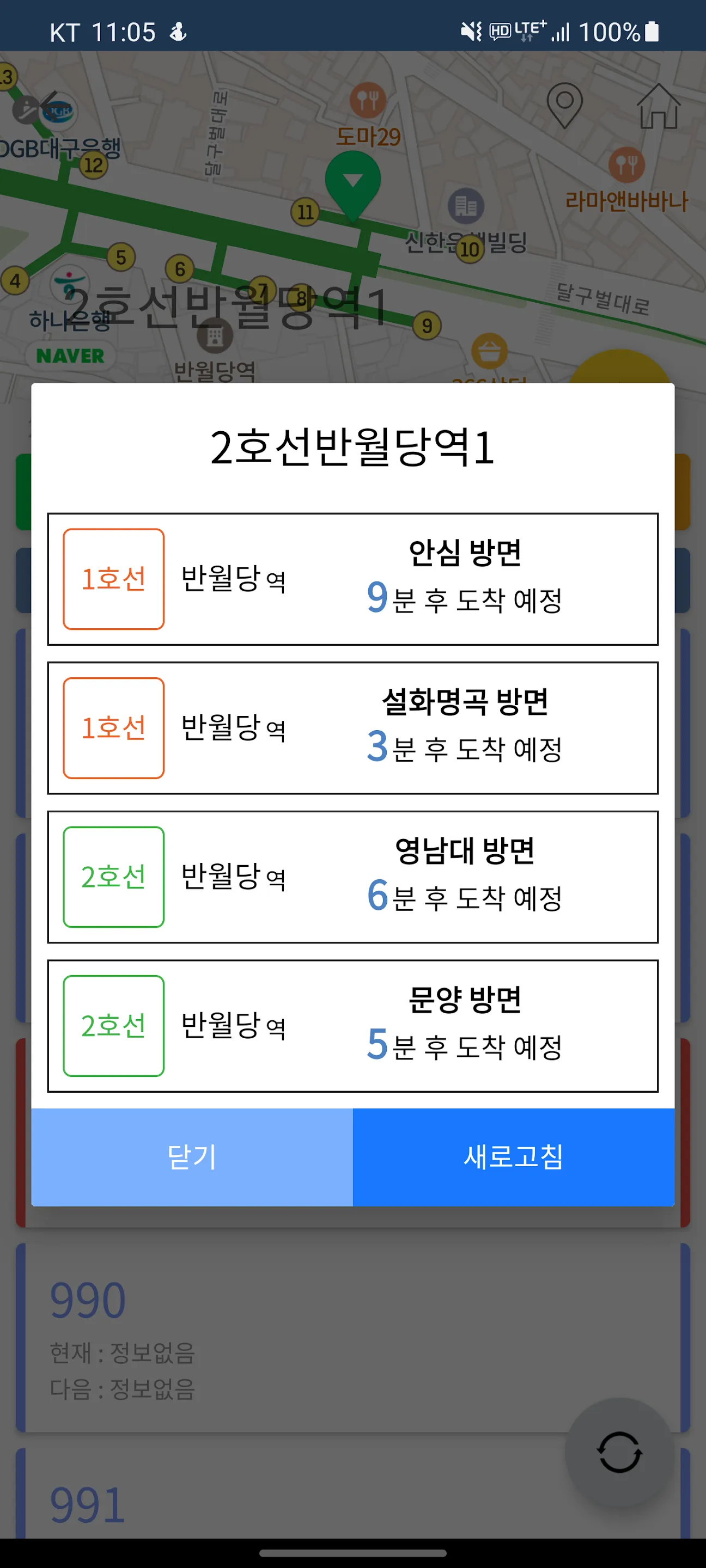 대구버스 - 대구시버스로 | Indus Appstore | Screenshot