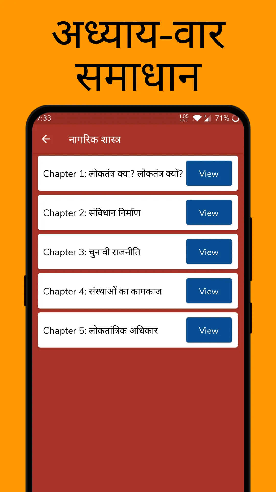 Class 9 Social Science Hindi | Indus Appstore | Screenshot