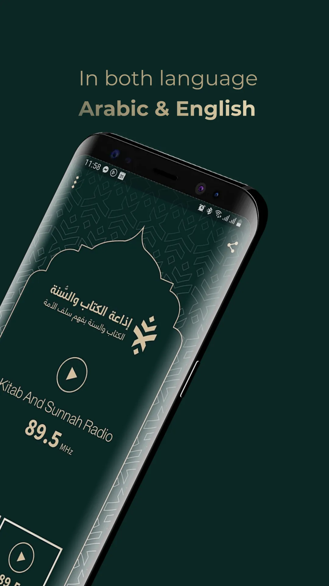 Kitab and Sunnah | Indus Appstore | Screenshot