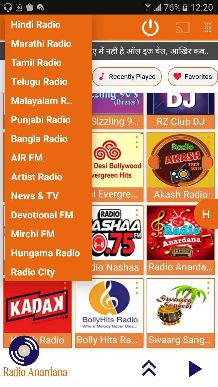 FM Radio India | Indus Appstore | Screenshot