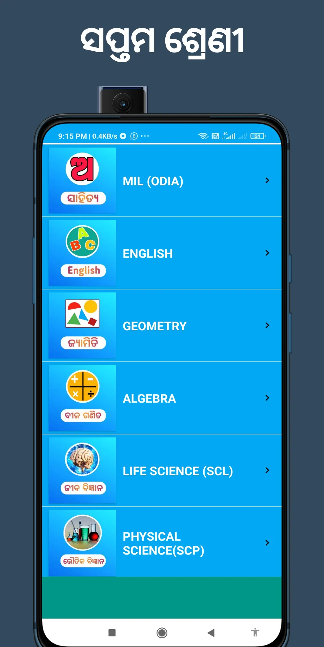 Odisha 7th Book Answer | Indus Appstore | Screenshot