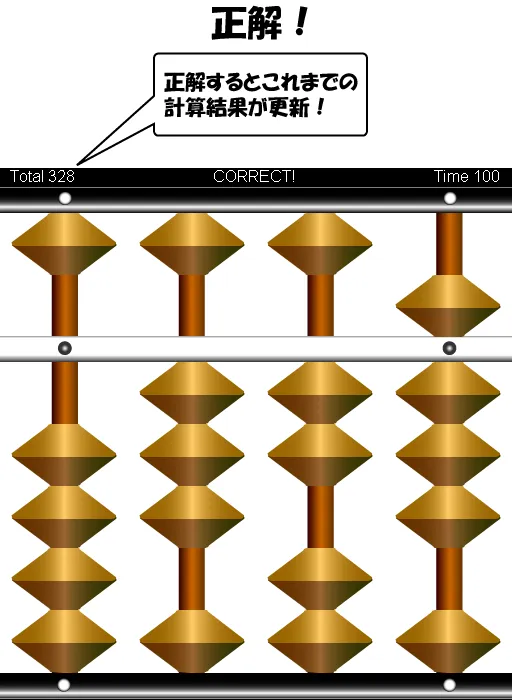 Japanese Abacus SOROBAN | Indus Appstore | Screenshot