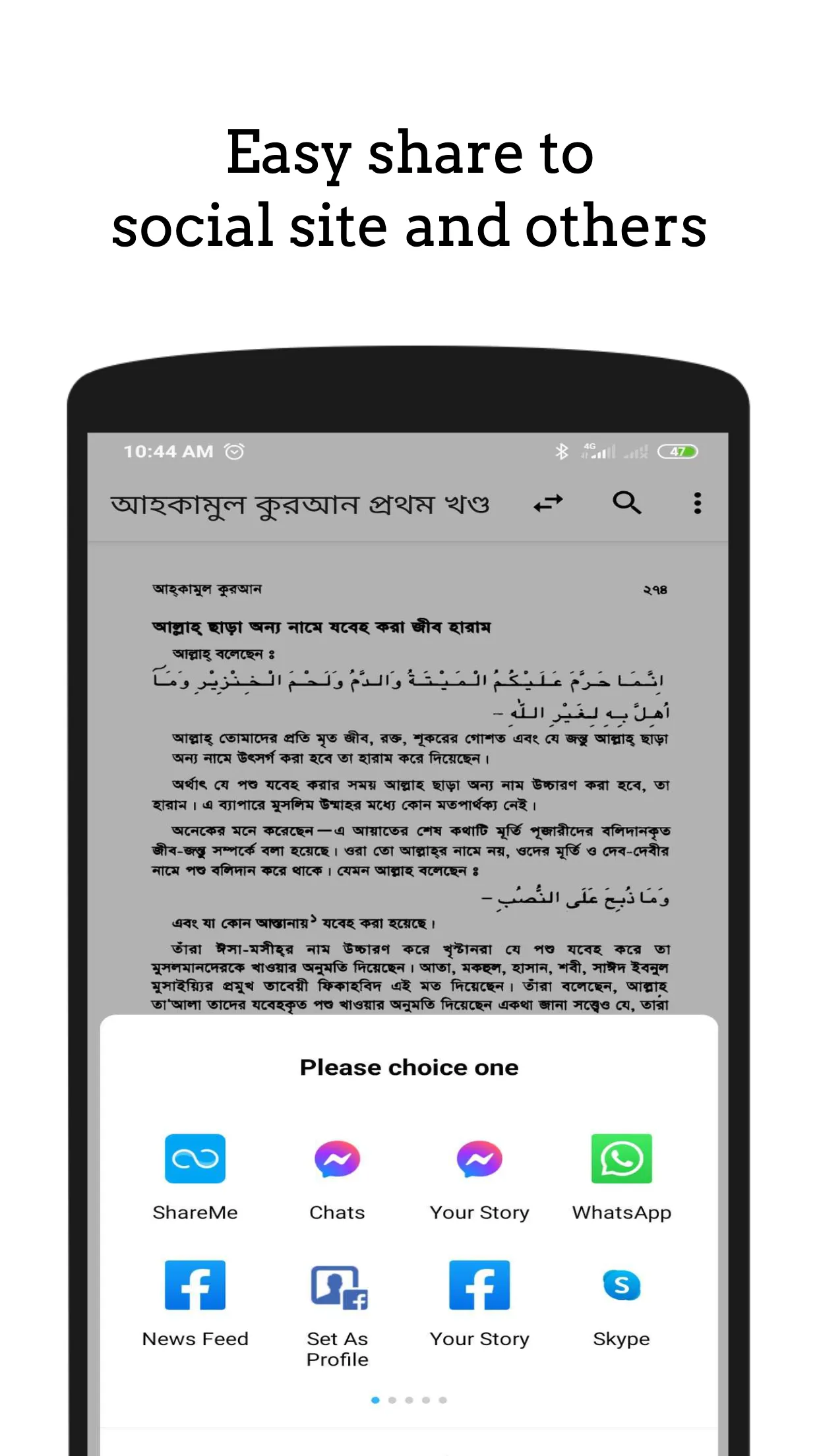 আহকামুল কুরআন - Ahqamul Quran | Indus Appstore | Screenshot