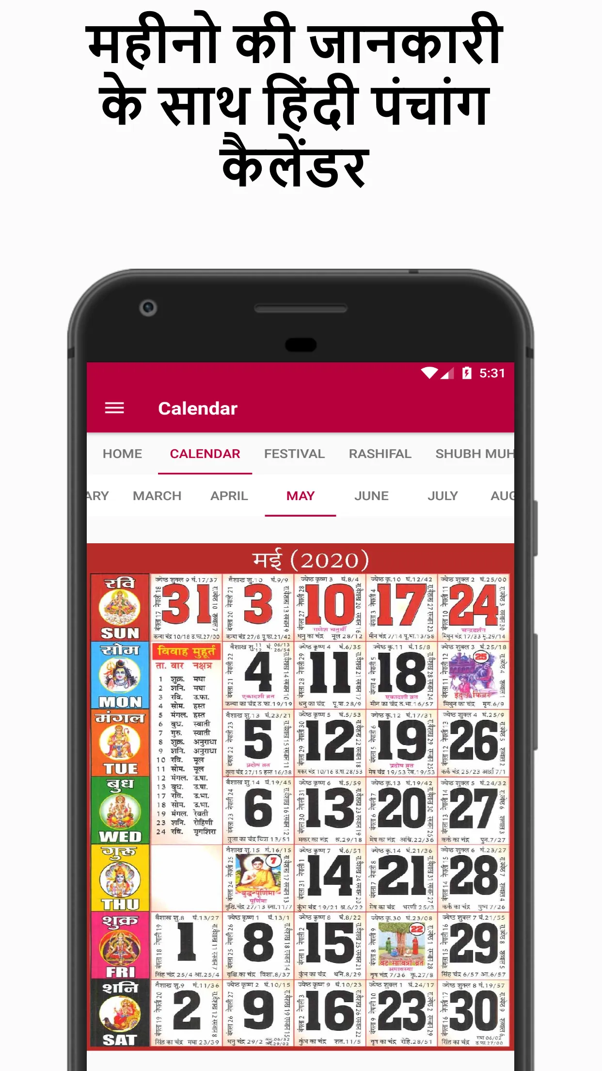 Hindi Calendar 2025 Panchang | Indus Appstore | Screenshot