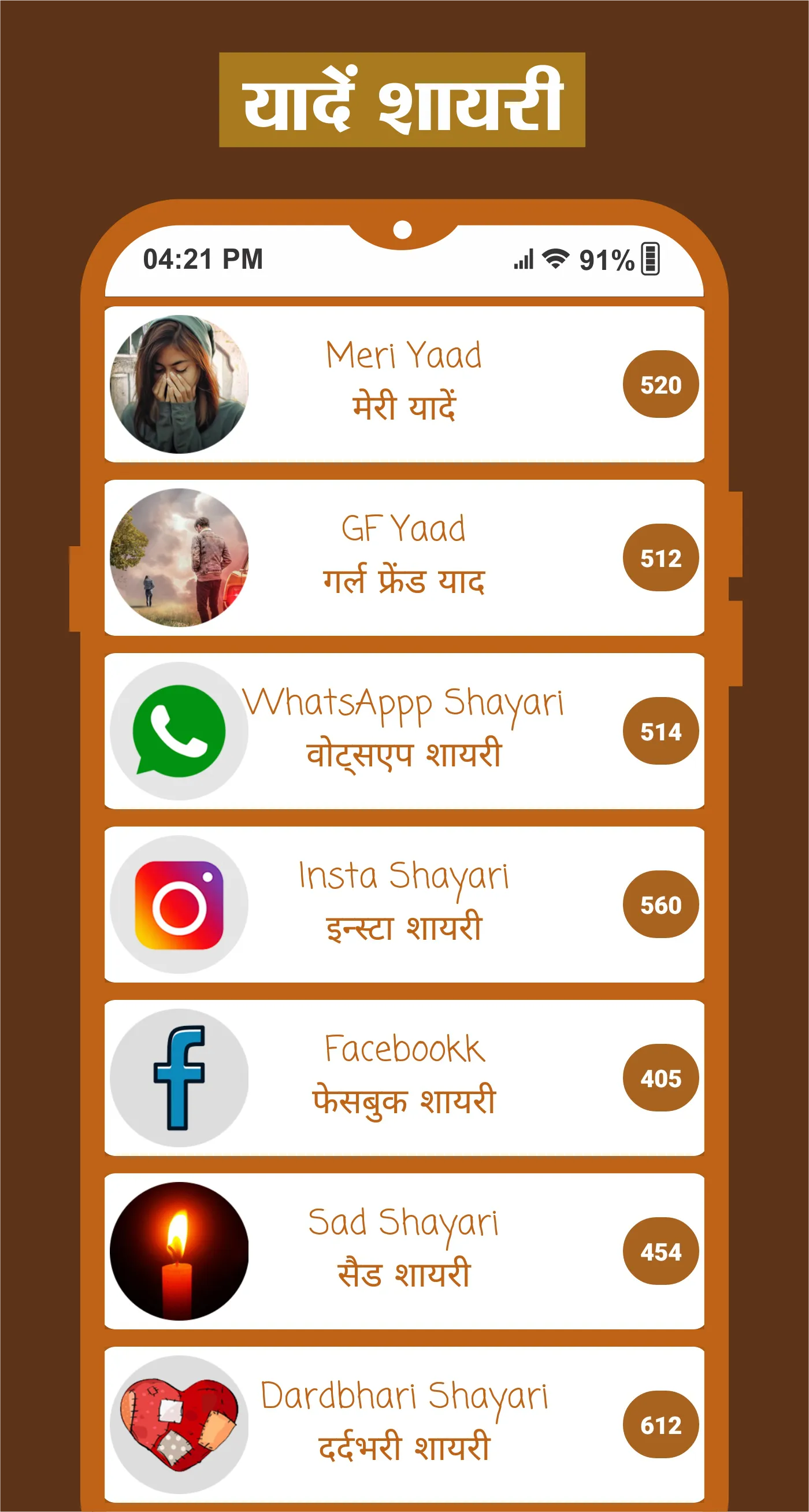 Yaade Shayari - पुरानी यादें | Indus Appstore | Screenshot