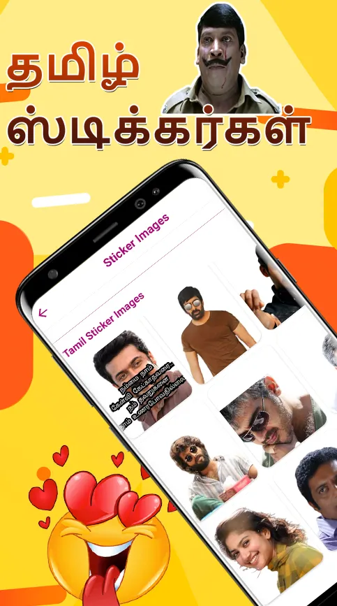 Tamilanda : Tamil Stickers 202 | Indus Appstore | Screenshot