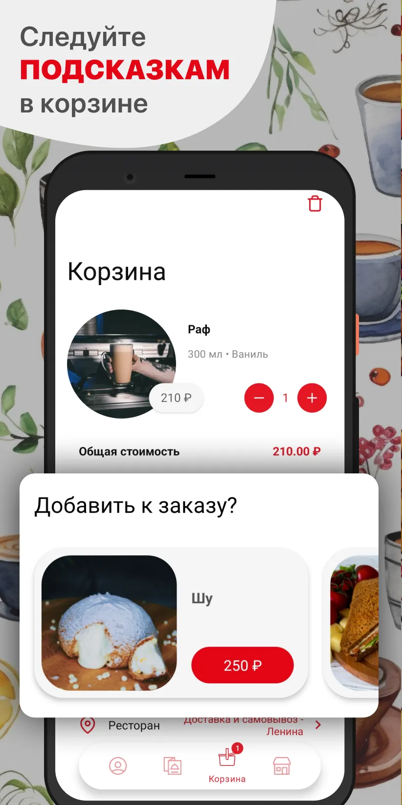 Правильный Кофе | Indus Appstore | Screenshot