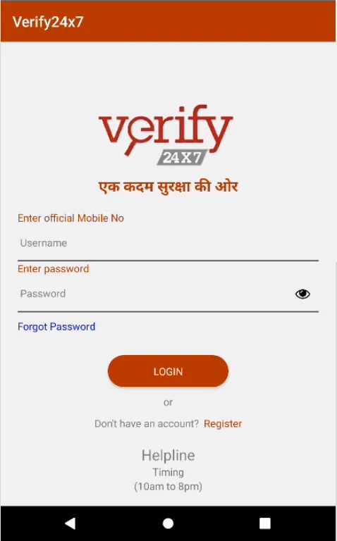 Verify24x7 | Indus Appstore | Screenshot